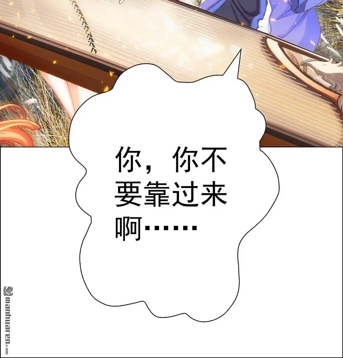《元气异春秋》第16回 元气异春秋 第43页