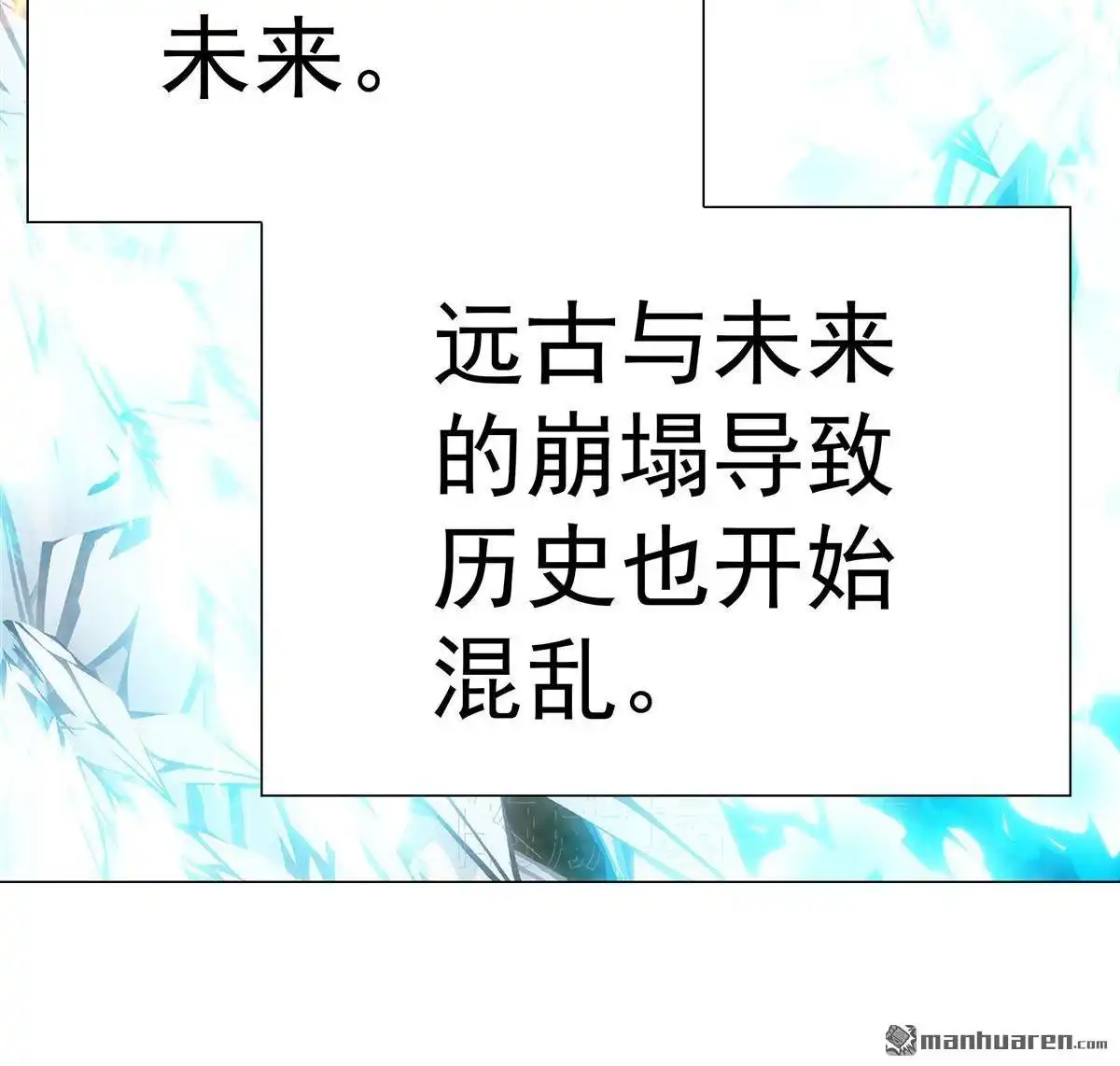 《元气异春秋》第16回 元气异春秋 第13页