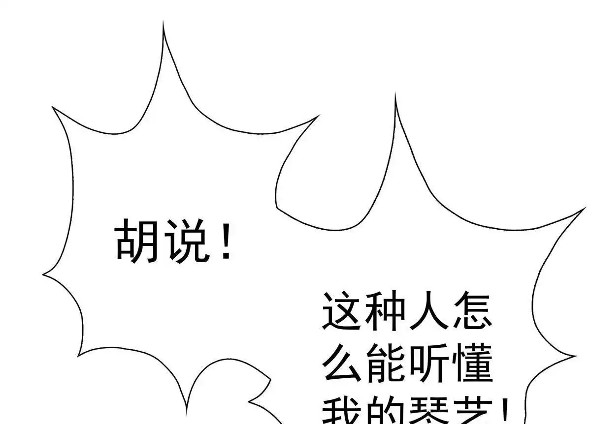《元气异春秋》第16回 元气异春秋 第78页