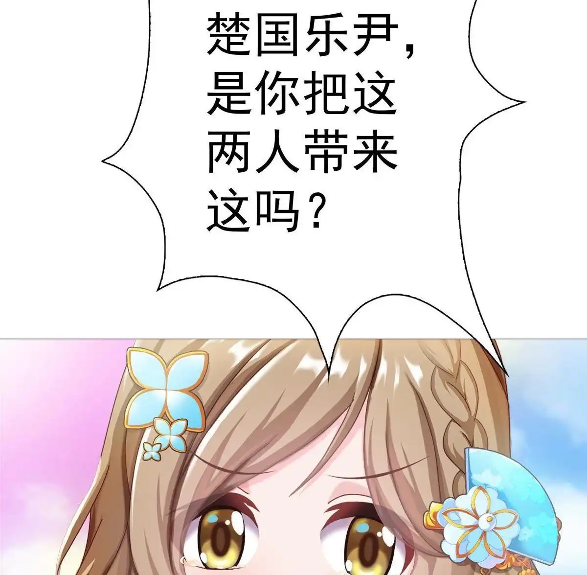 《元气异春秋》第16回 元气异春秋 第71页