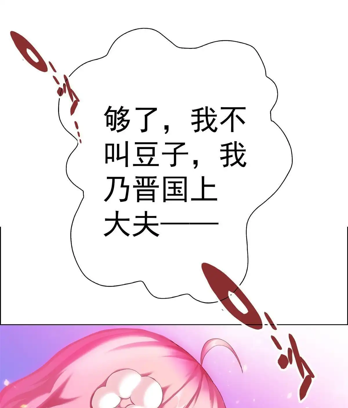 《元气异春秋》第16回 元气异春秋 第59页