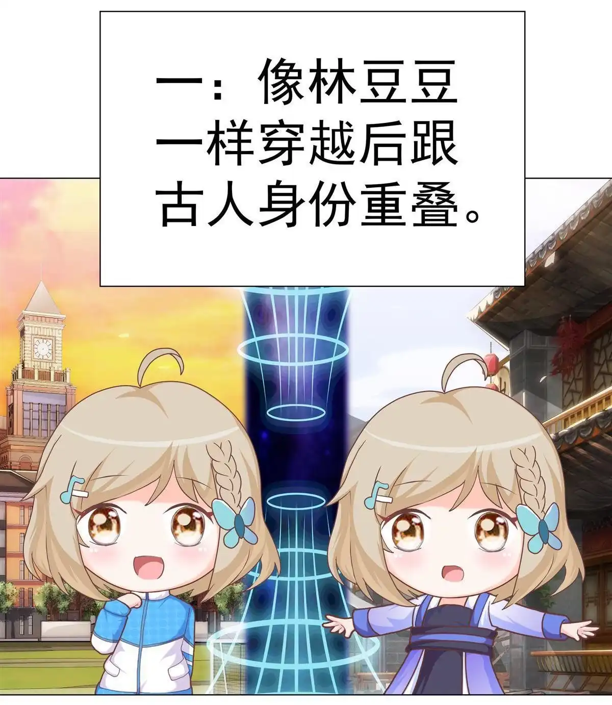 《元气异春秋》第16回 元气异春秋 第16页