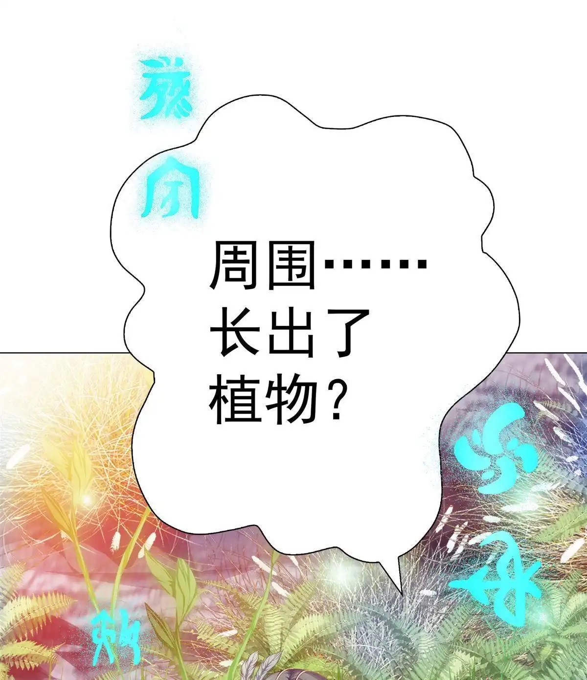 《元气异春秋》第16回 元气异春秋 第44页