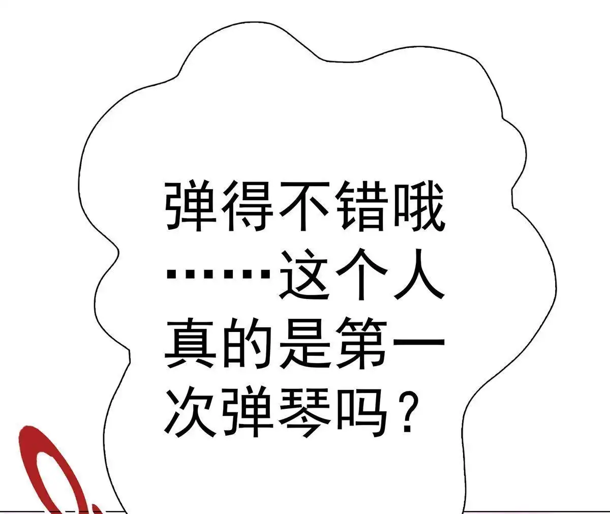 《元气异春秋》第16回 元气异春秋 第49页