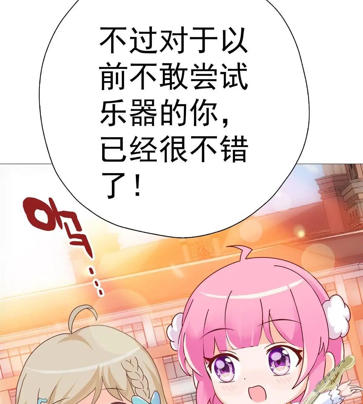 《元气异春秋》第16回 元气异春秋 第56页
