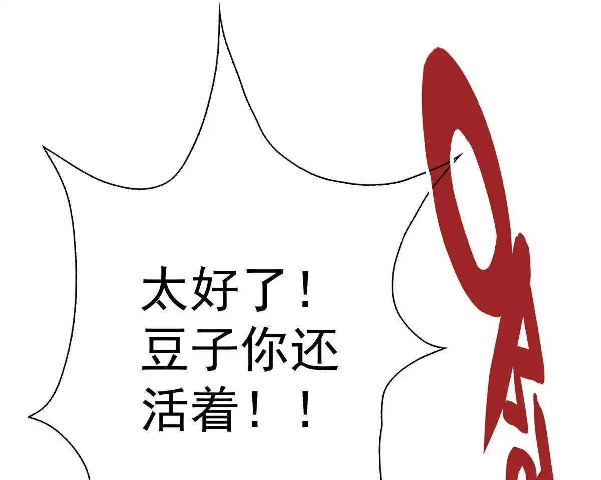 《元气异春秋》第16回 元气异春秋 第24页