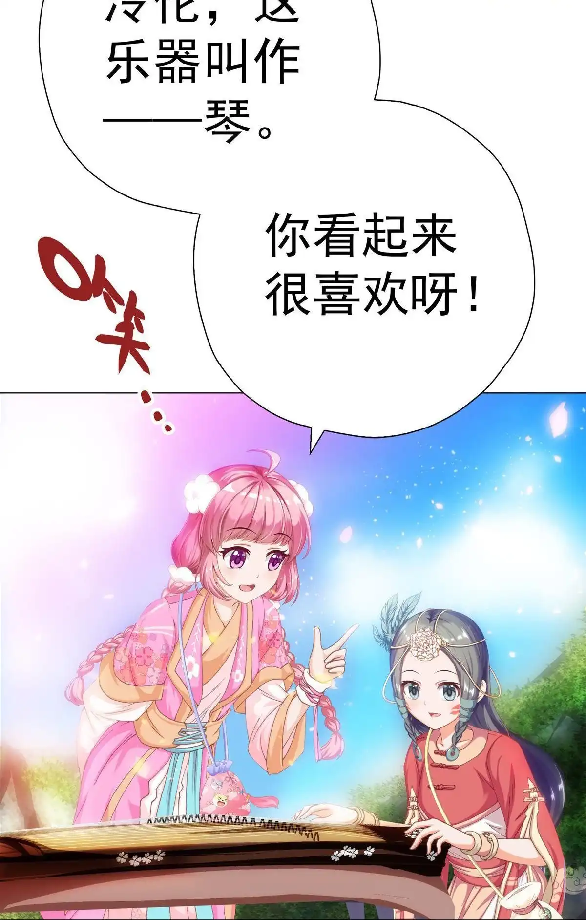 《元气异春秋》第16回 元气异春秋 第38页