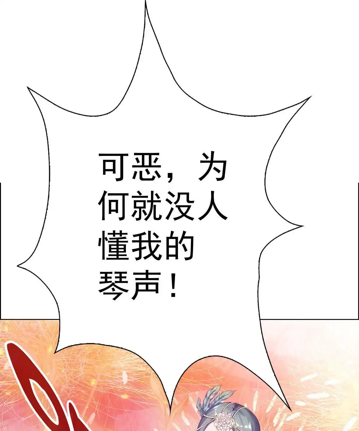 《元气异春秋》第16回 元气异春秋 第64页