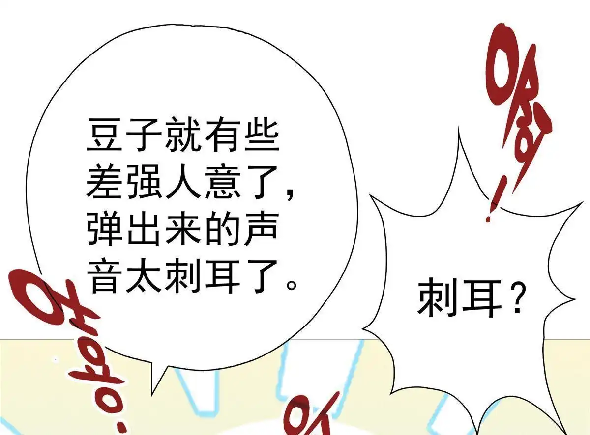 《元气异春秋》第16回 元气异春秋 第54页