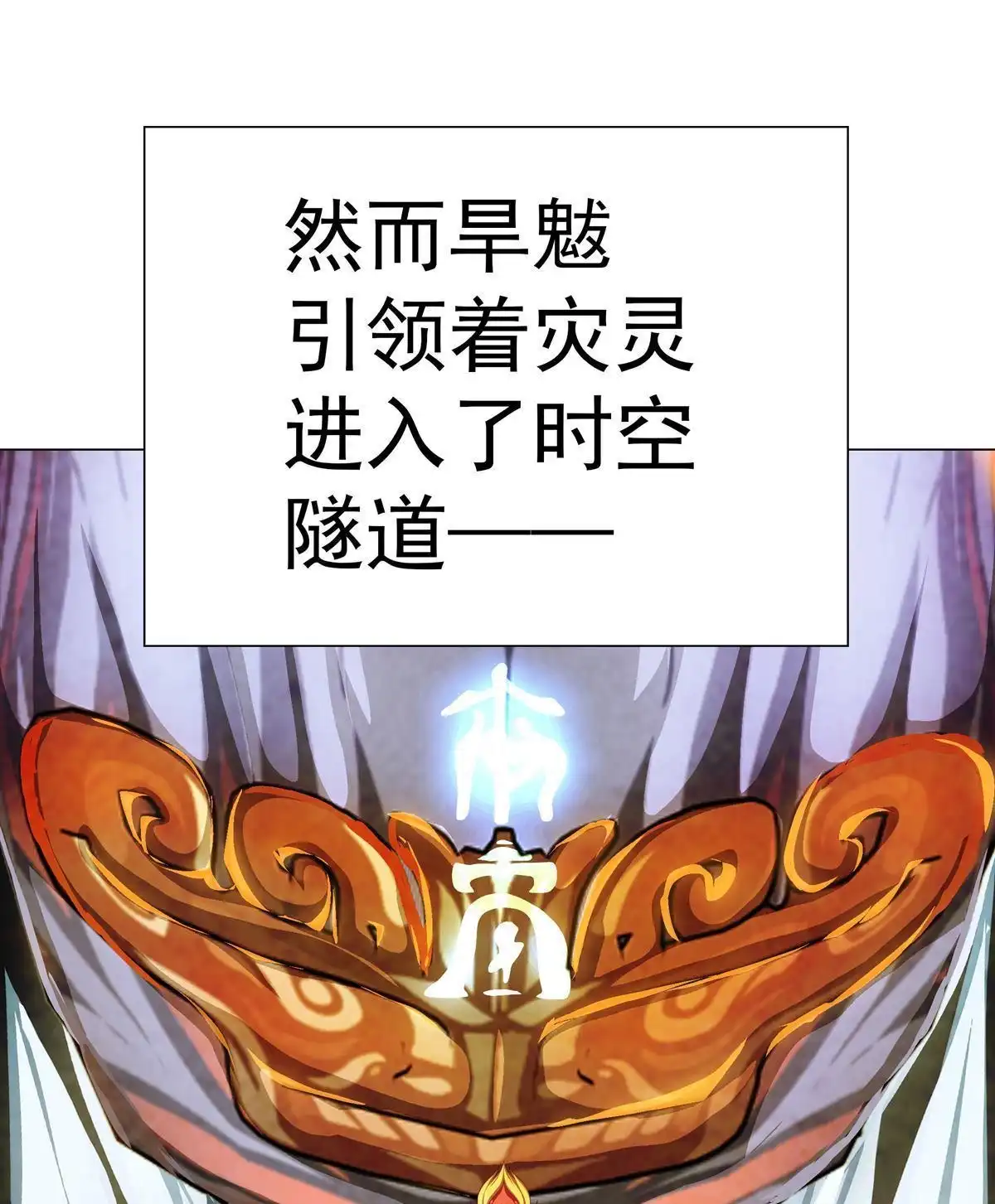 《元气异春秋》第16回 元气异春秋 第10页