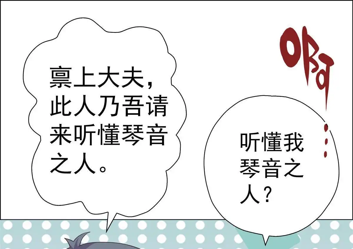 《元气异春秋》第16回 元气异春秋 第74页