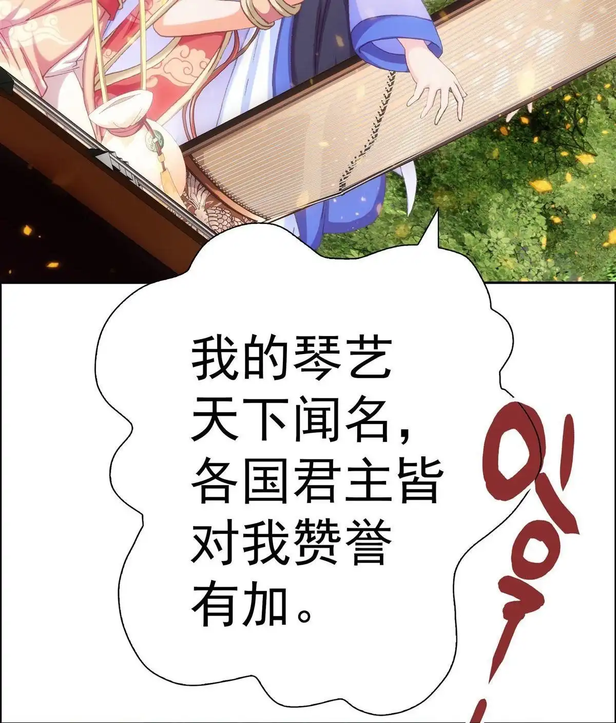 《元气异春秋》第16回 元气异春秋 第61页