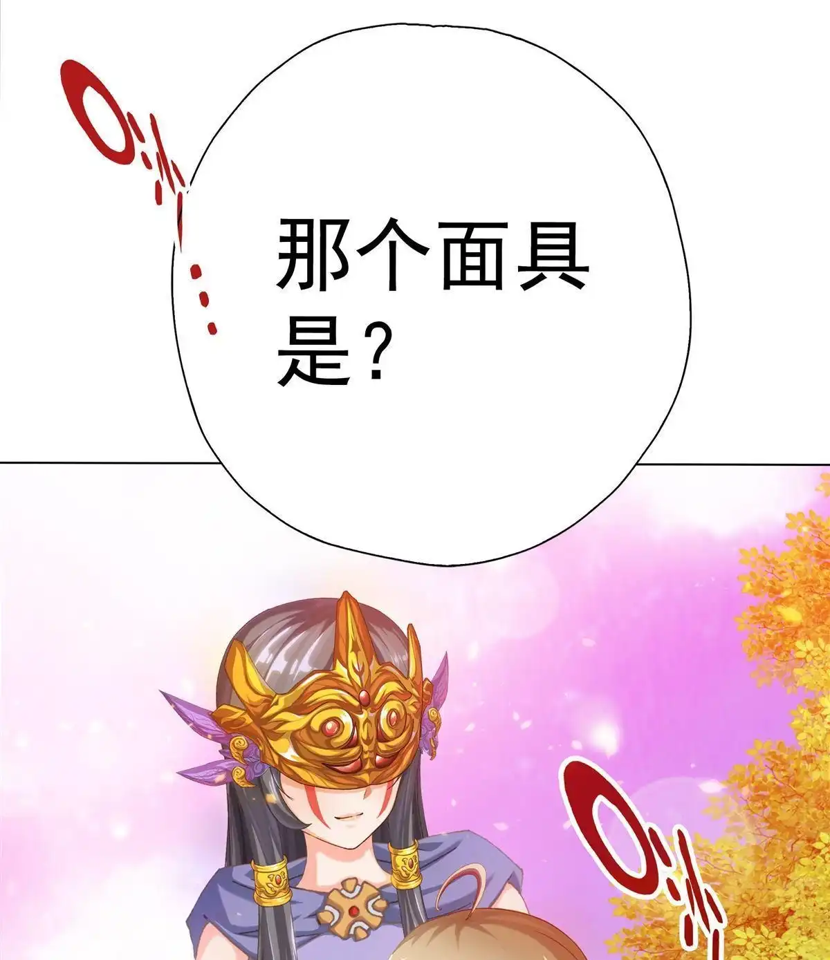 《元气异春秋》第16回 元气异春秋 第88页