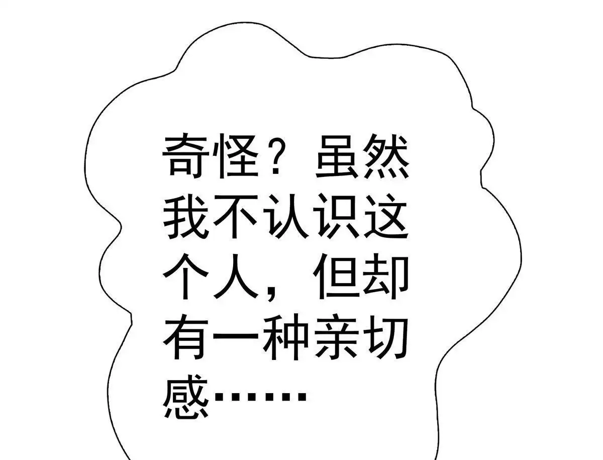《元气异春秋》第16回 元气异春秋 第30页