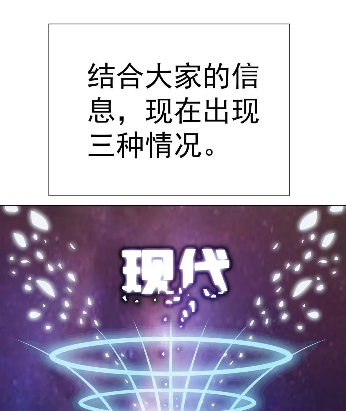 《元气异春秋》第16回 元气异春秋 第14页