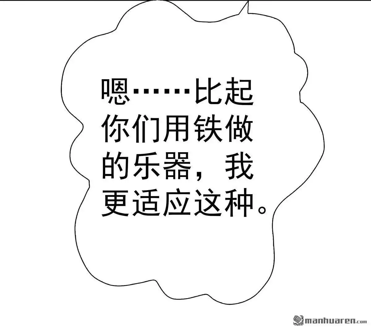 《元气异春秋》第16回 元气异春秋 第39页