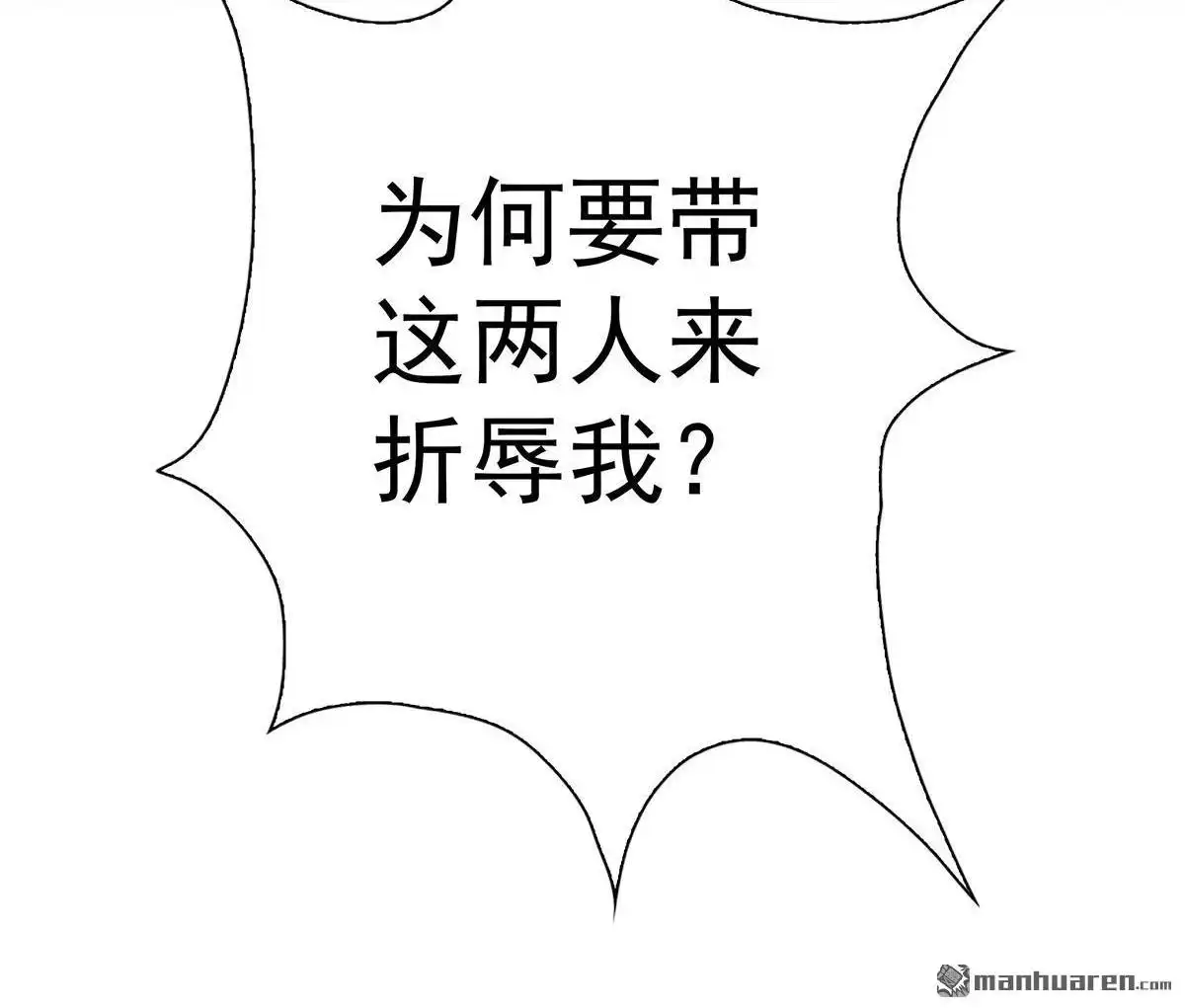 《元气异春秋》第16回 元气异春秋 第73页