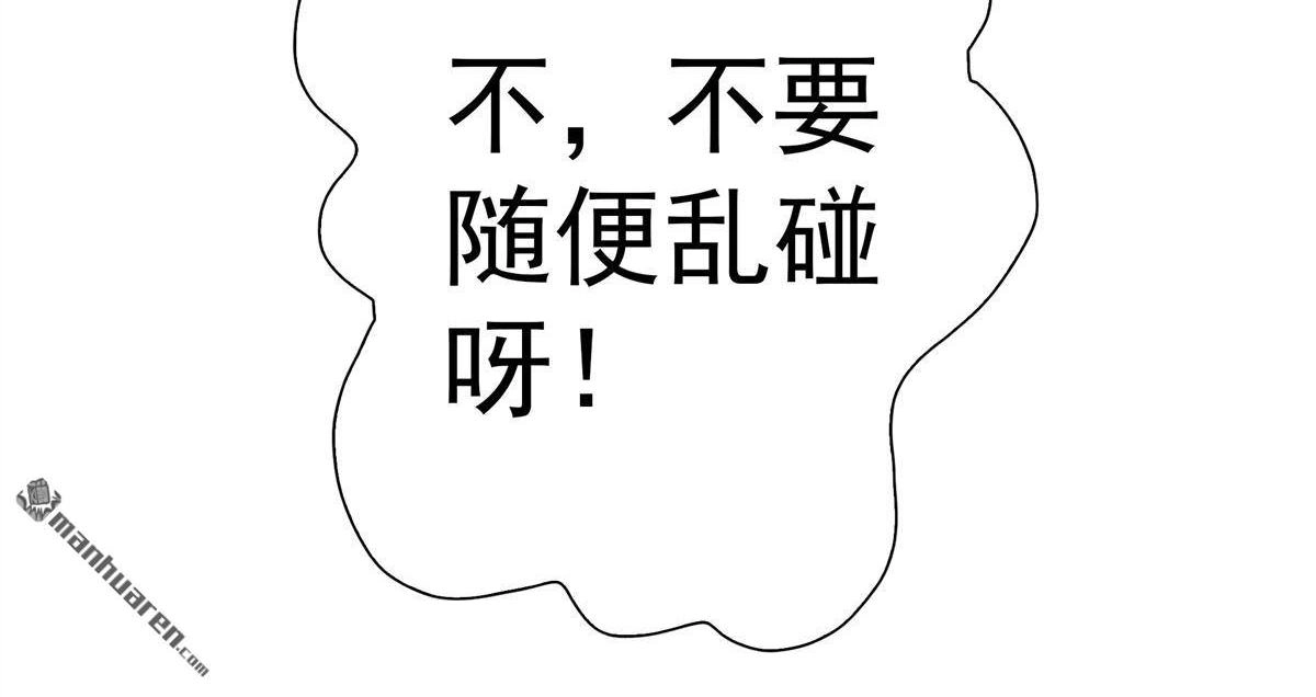 《元气异春秋》第16回 元气异春秋 第34页