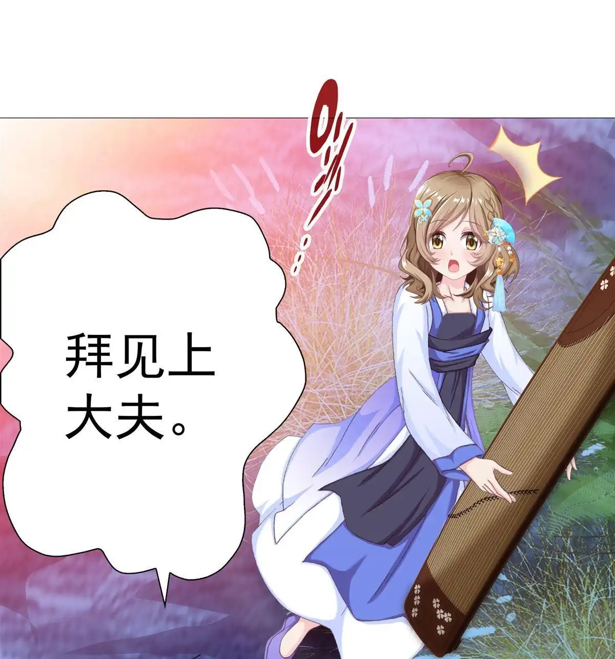 《元气异春秋》第16回 元气异春秋 第69页