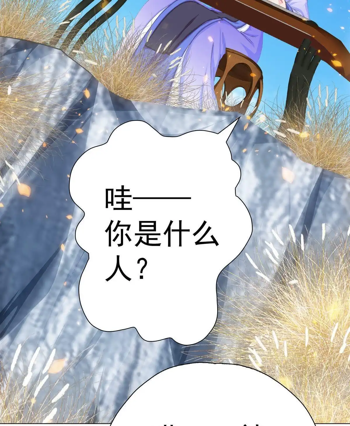 《元气异春秋》第16回 元气异春秋 第26页