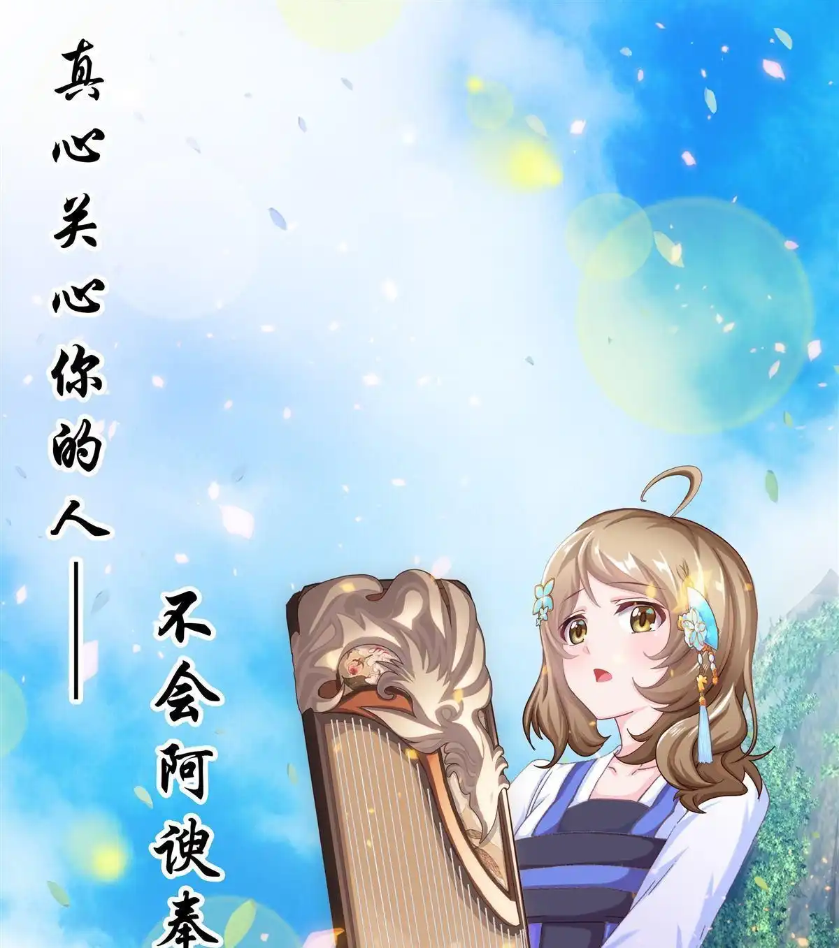 《元气异春秋》第16回 元气异春秋 第1页
