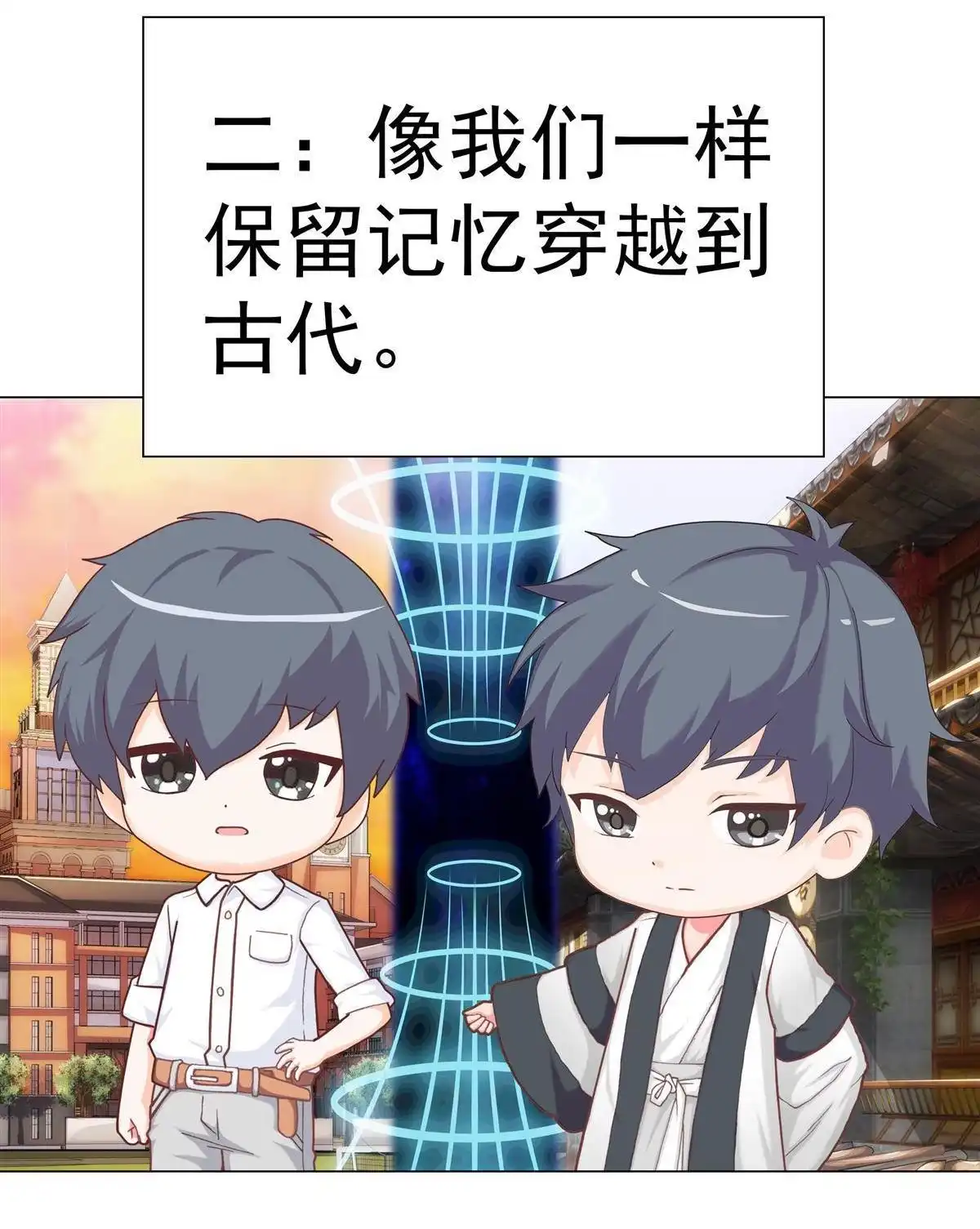 《元气异春秋》第16回 元气异春秋 第17页