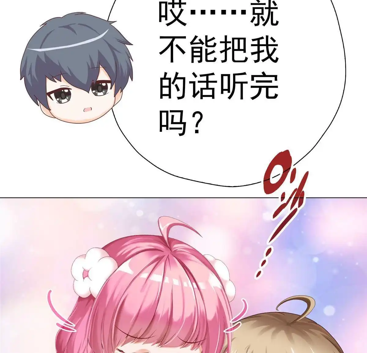 《元气异春秋》第16回 元气异春秋 第27页