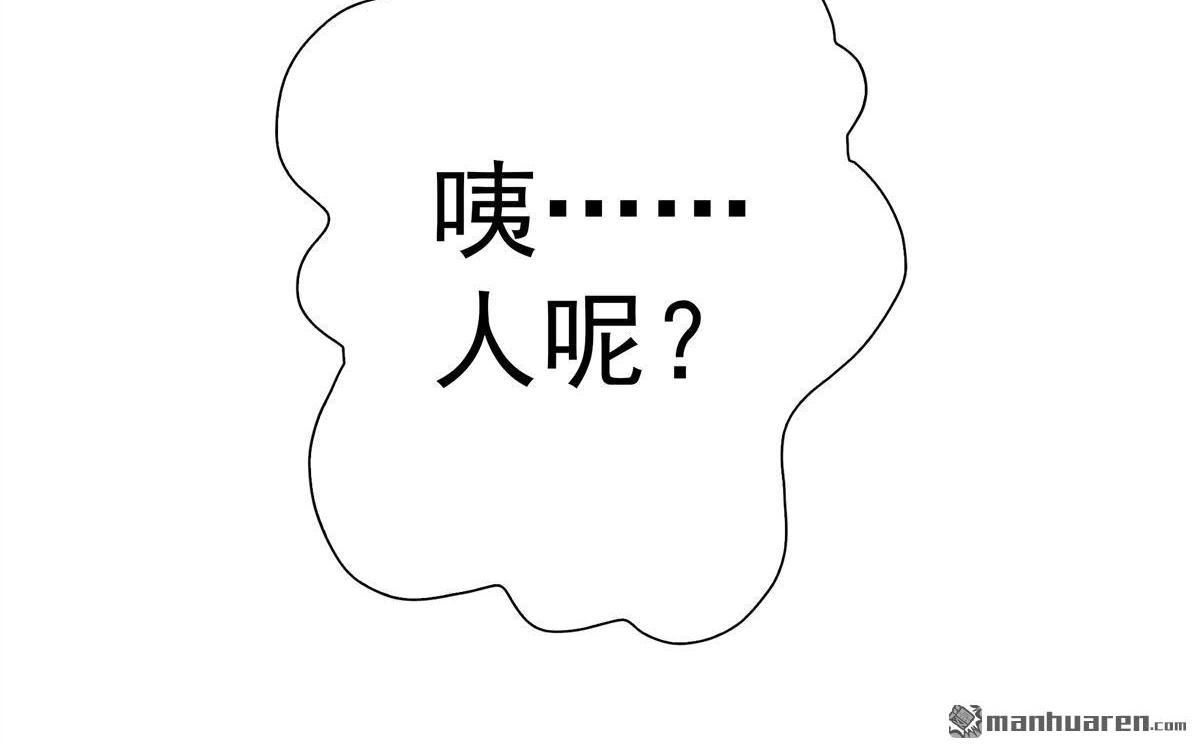 《元气异春秋》第16回 元气异春秋 第23页