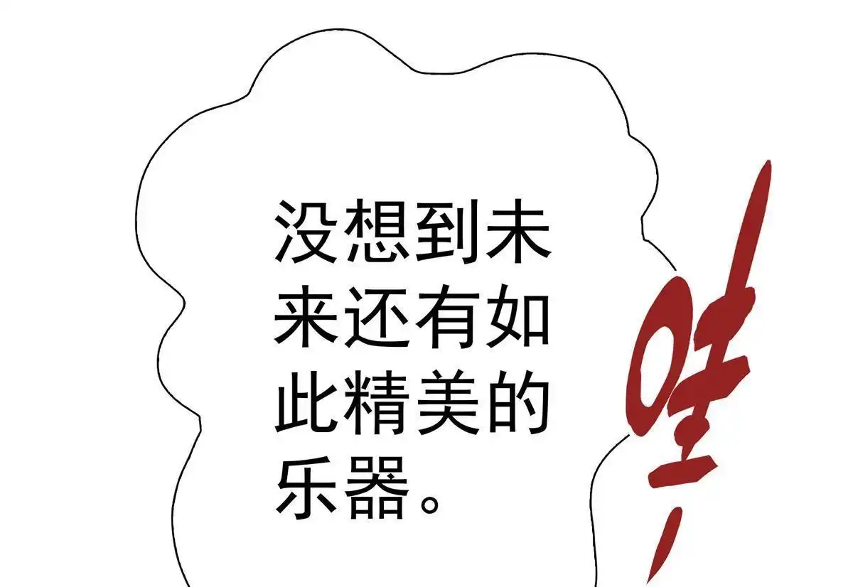 《元气异春秋》第16回 元气异春秋 第35页