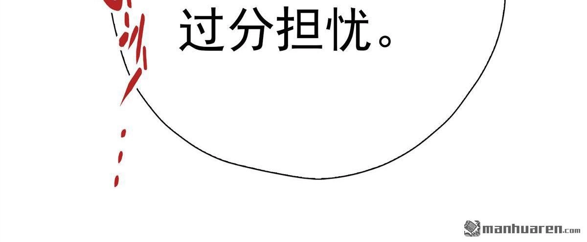《元气异春秋》第16回 元气异春秋 第87页