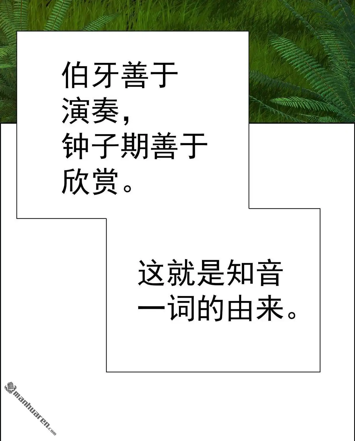 《元气异春秋》第16回 元气异春秋 第9页