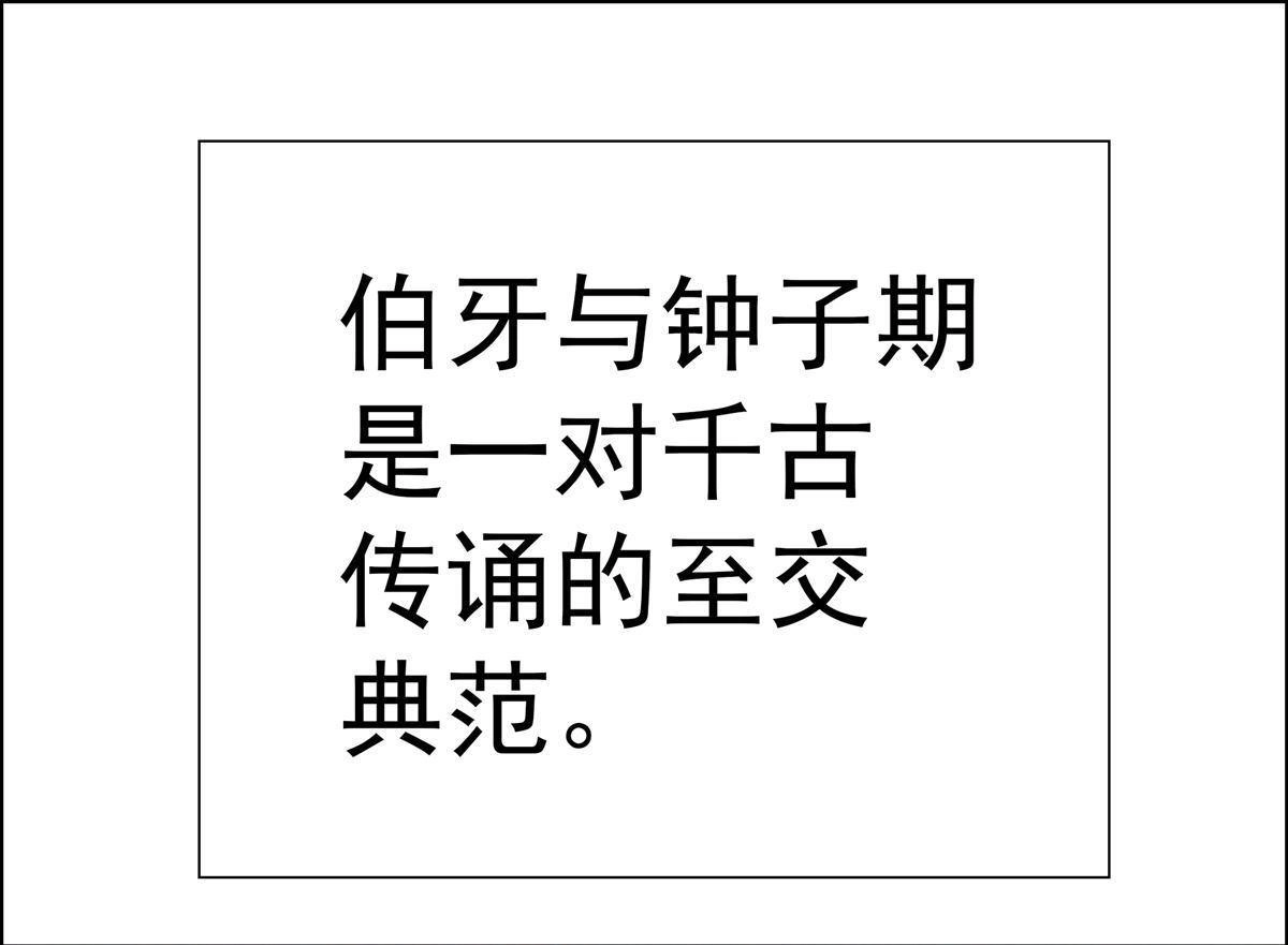 《元气异春秋》第16回 元气异春秋 第6页