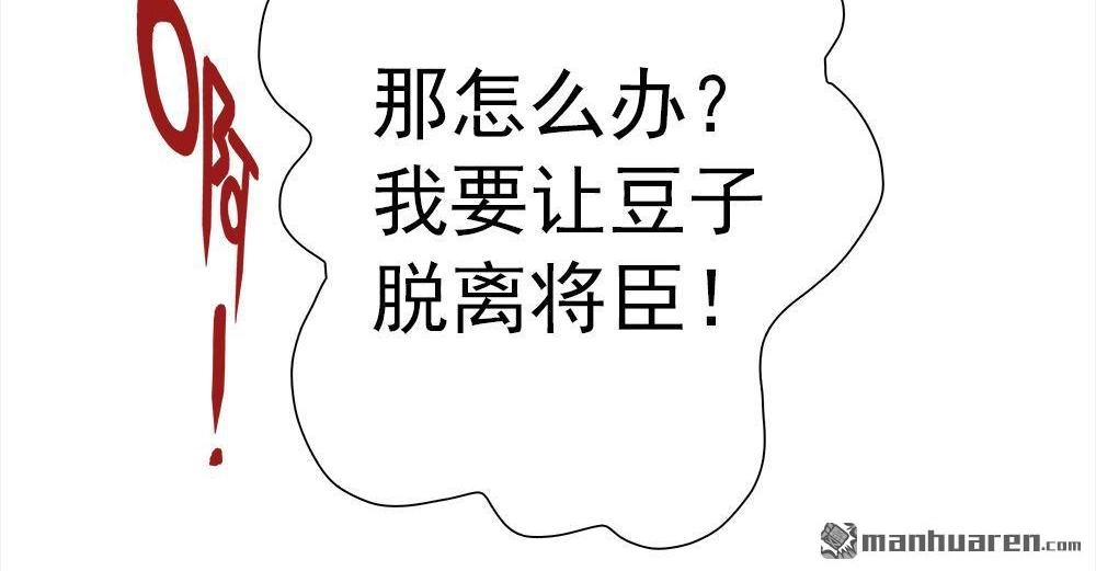《元气异春秋》第17回 元气异春秋 第76页