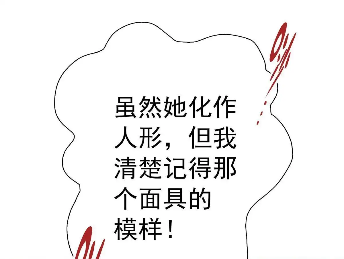 《元气异春秋》第17回 元气异春秋 第47页