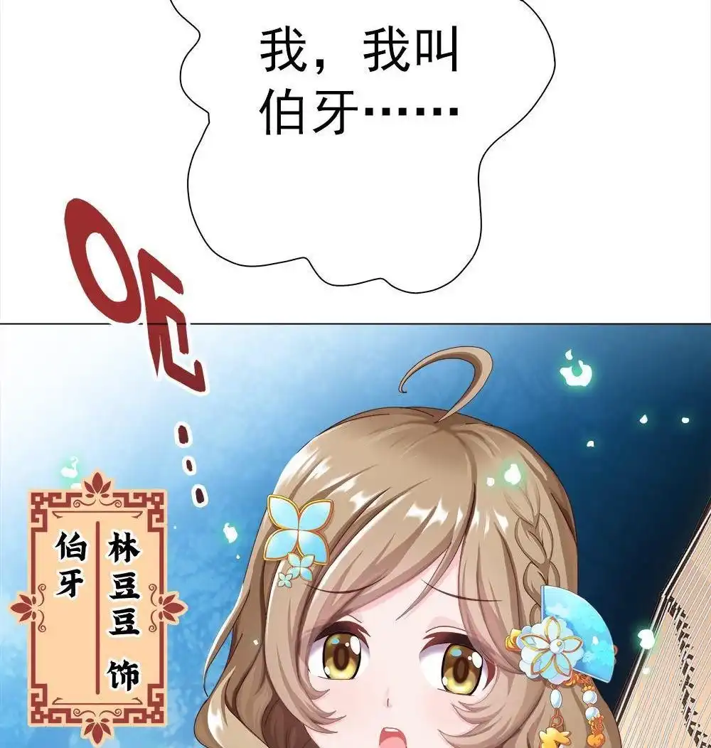 《元气异春秋》第17回 元气异春秋 第15页