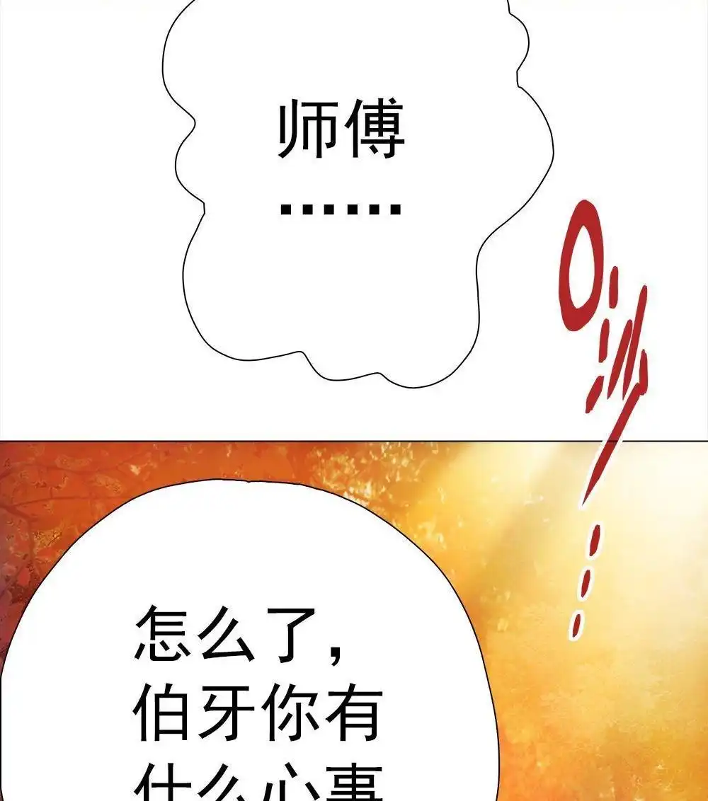 《元气异春秋》第17回 元气异春秋 第20页