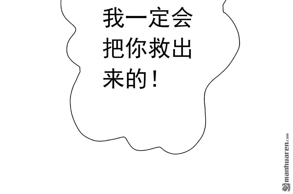 《元气异春秋》第17回 元气异春秋 第85页