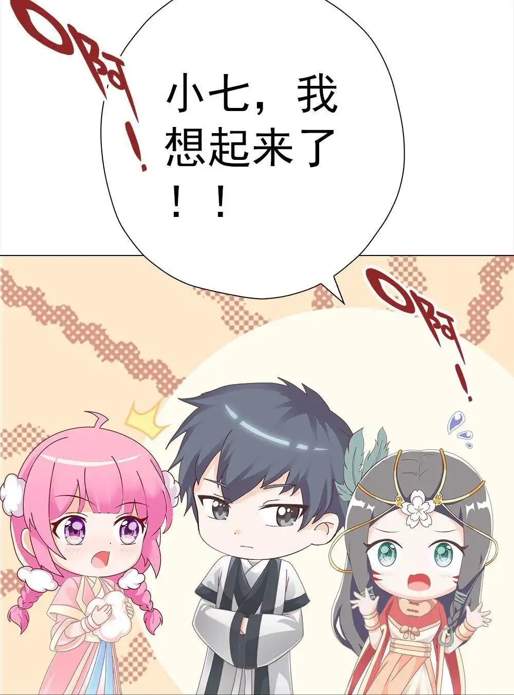 《元气异春秋》第17回 元气异春秋 第62页