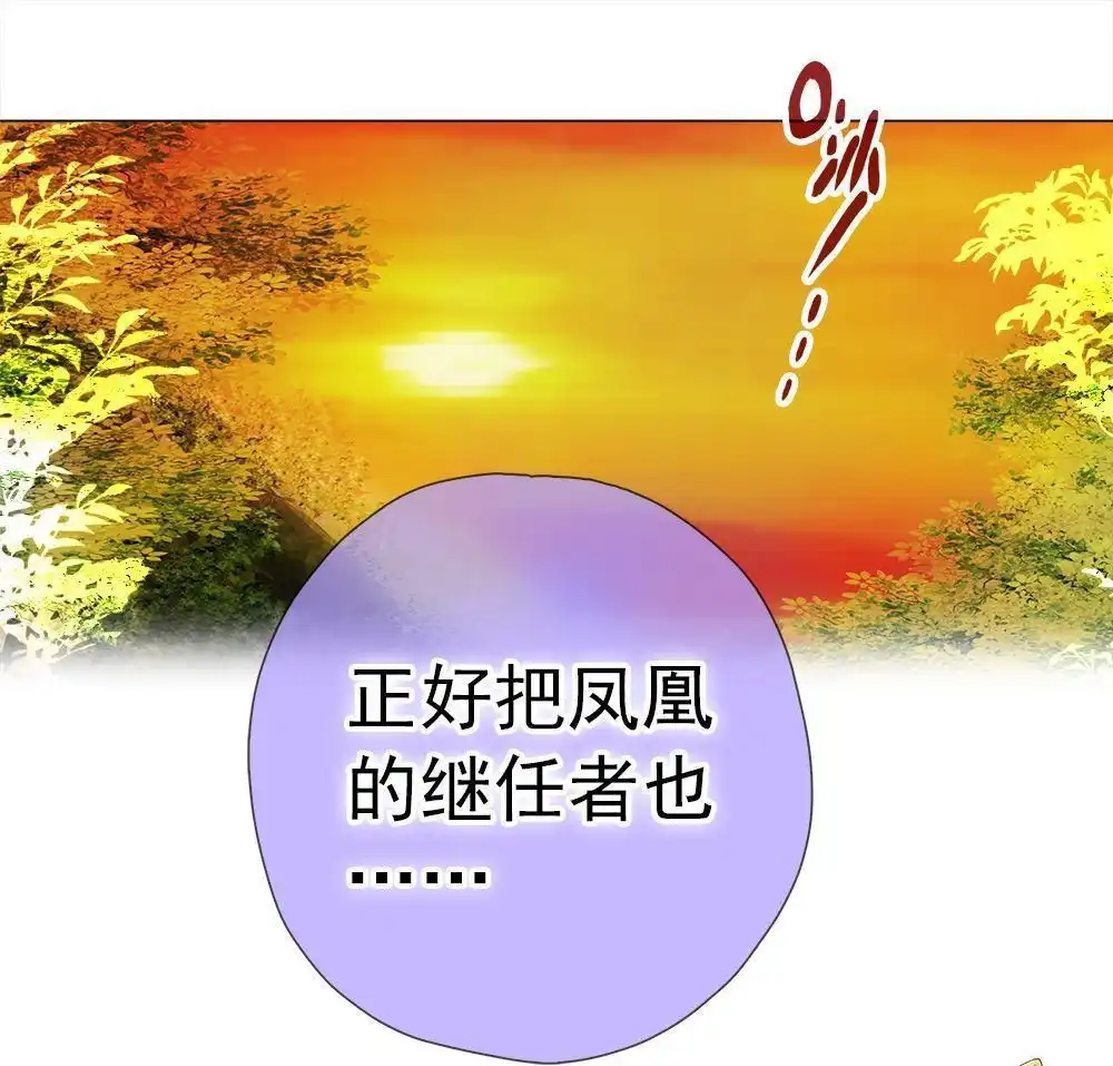 《元气异春秋》第17回 元气异春秋 第43页