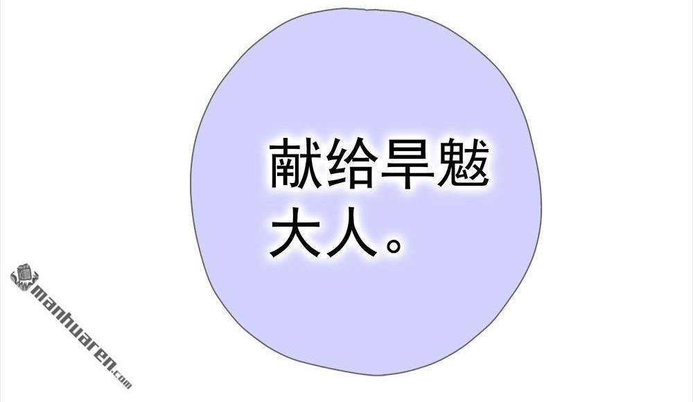 《元气异春秋》第17回 元气异春秋 第42页