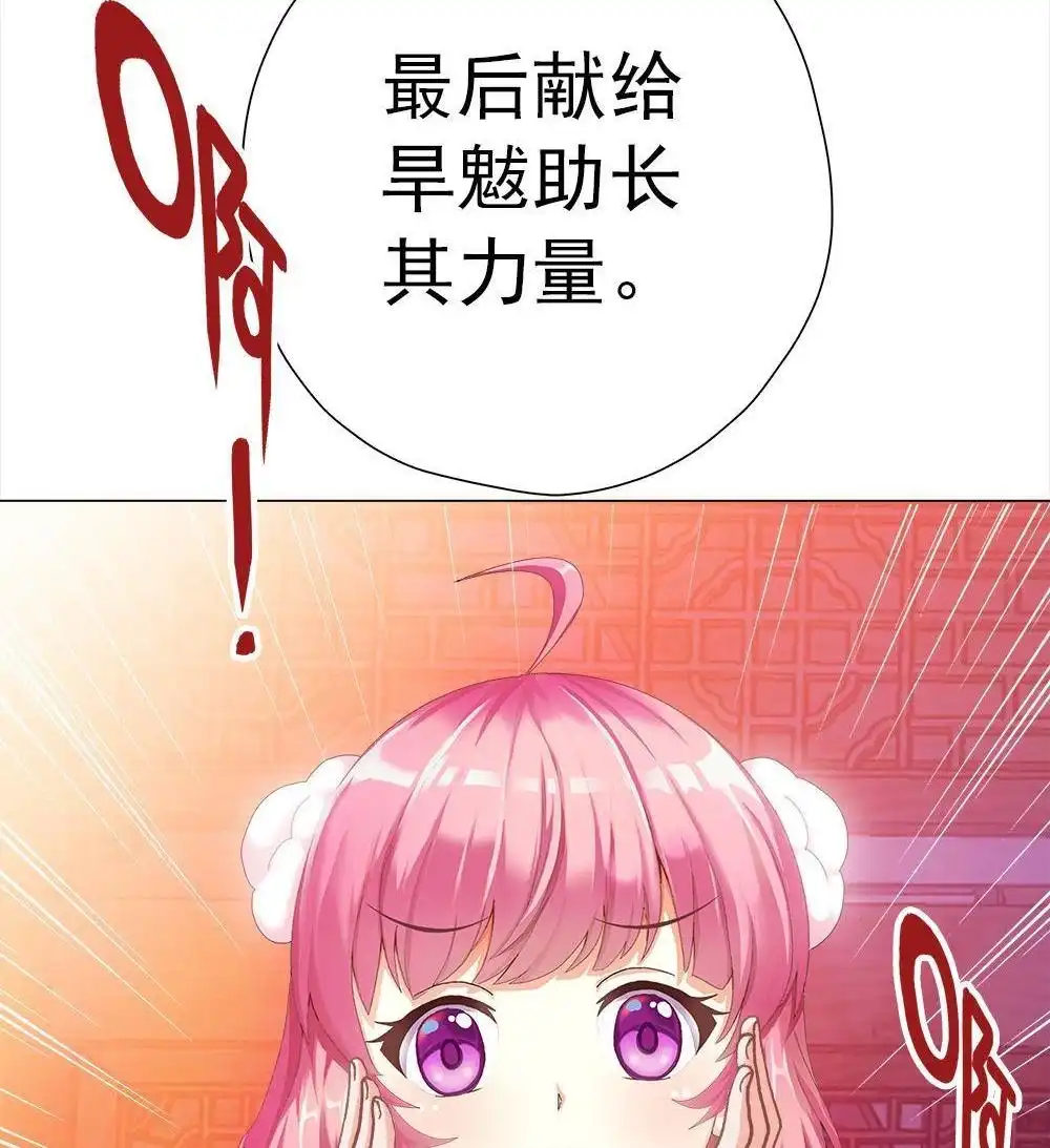 《元气异春秋》第17回 元气异春秋 第74页