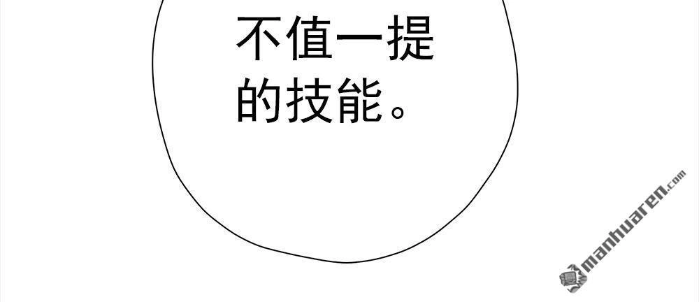 《元气异春秋》第17回 元气异春秋 第55页