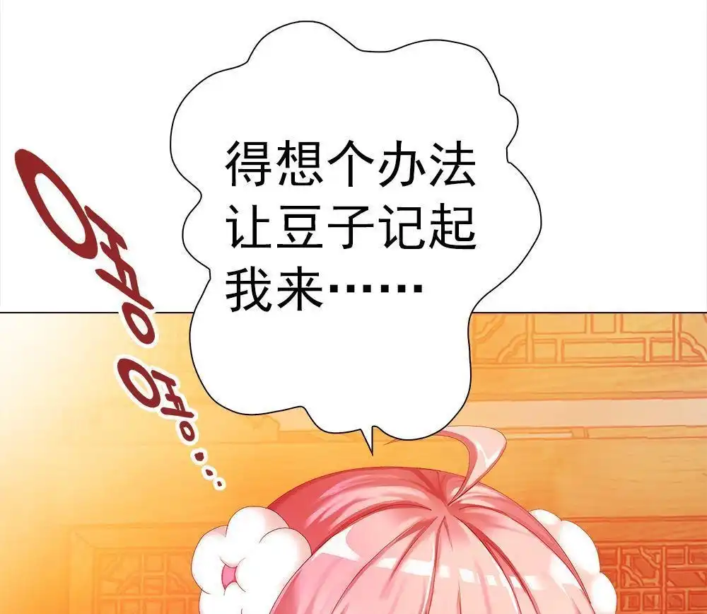 《元气异春秋》第17回 元气异春秋 第60页