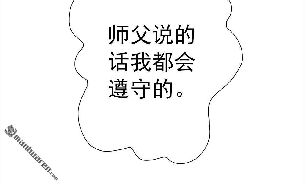 《元气异春秋》第17回 元气异春秋 第33页