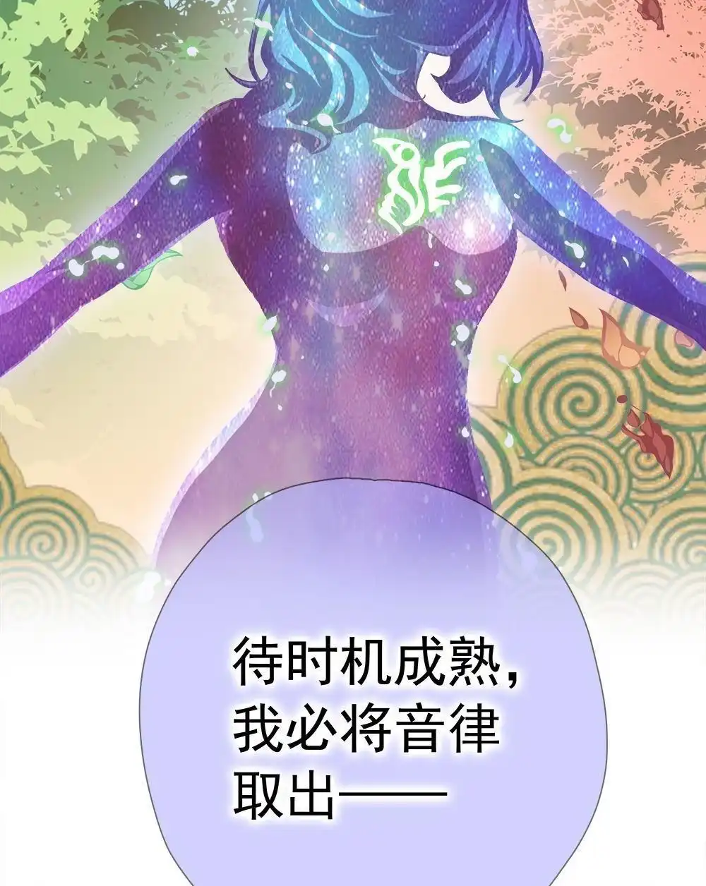《元气异春秋》第17回 元气异春秋 第40页