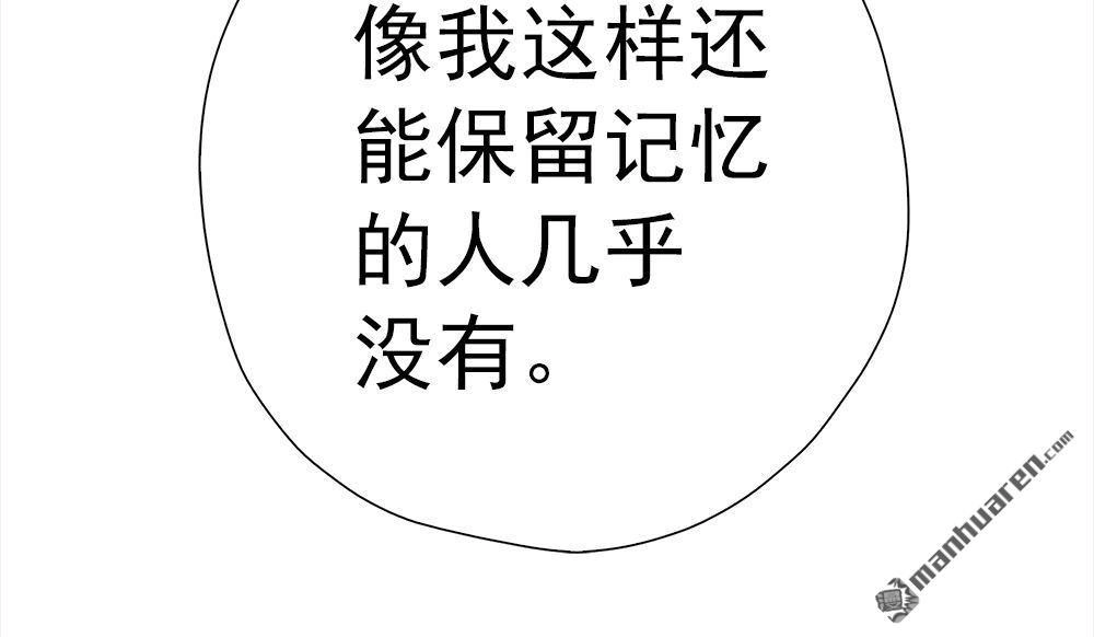 《元气异春秋》第17回 元气异春秋 第59页
