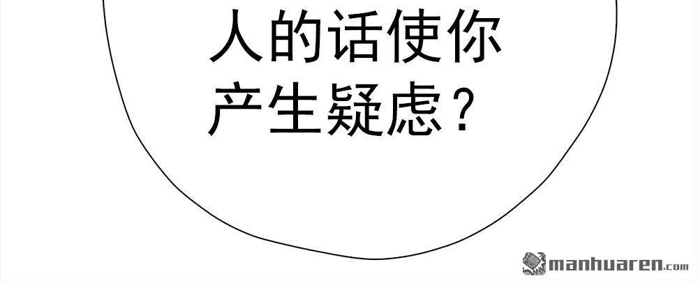 《元气异春秋》第17回 元气异春秋 第23页