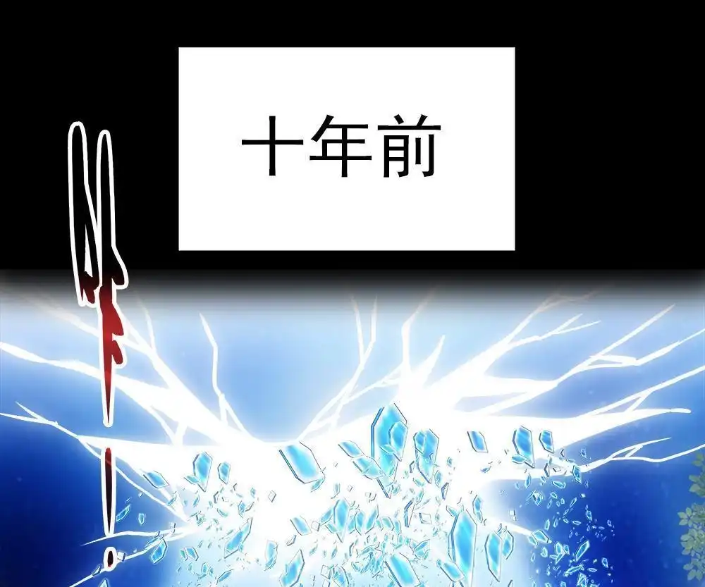 《元气异春秋》第17回 元气异春秋 第5页
