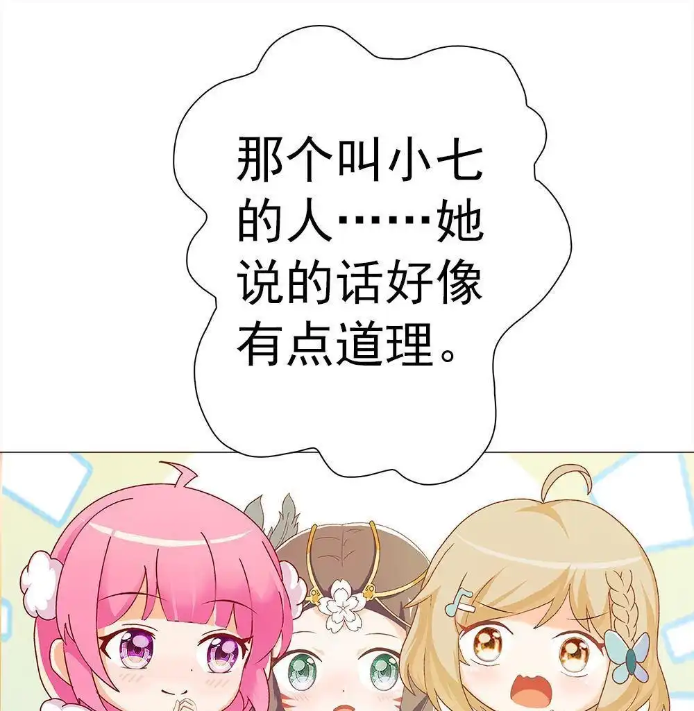 《元气异春秋》第17回 元气异春秋 第24页