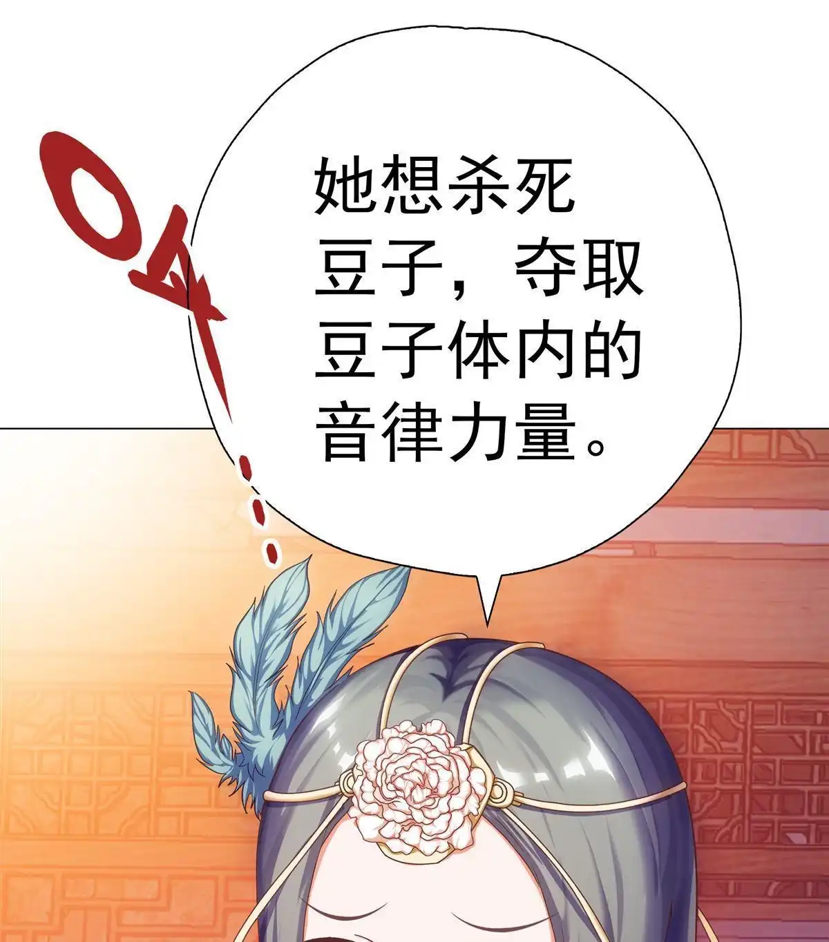 《元气异春秋》第17回 元气异春秋 第64页
